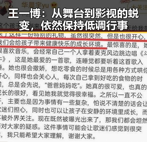 王一博:从舞台到影视的蜕变,依然保持低调行事
