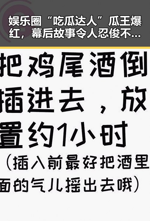 娱乐圈“吃瓜达人”瓜王爆红,幕后故事令人忍俊不禁!
