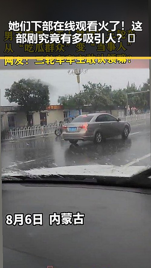 她们下部在线观看火了!这部剧究竟有多吸引人?🔥