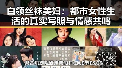 白领丝袜美妇:都市女性生活的真实写照与情感共鸣